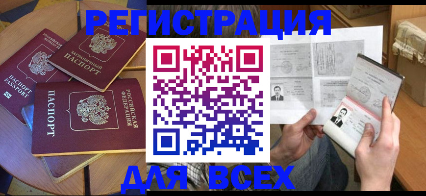 найти адрес прописки в Советске