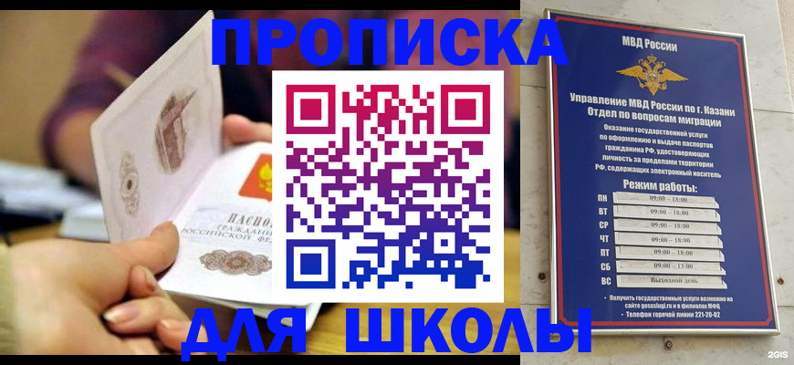 временная регистрация недорого в Советске