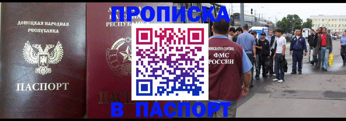 временная регистрация адрес в Советске